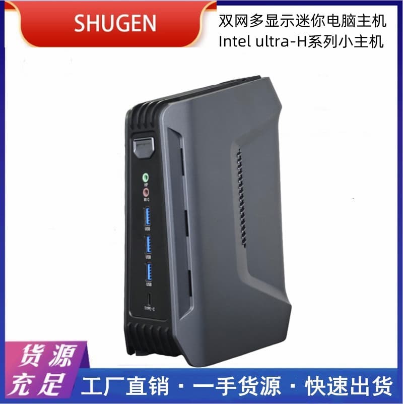 Best-selling New 155H Multi-functional Mini PC 255H Home Office Ultra2 Small Form Factor Host for Students