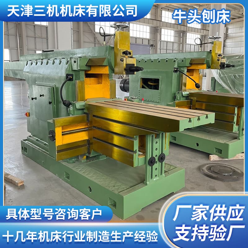 Factory Supply Small BY60100C Shaping Machine Horizontal Mechanical Gear Shaper Plane Metal Processing Planer