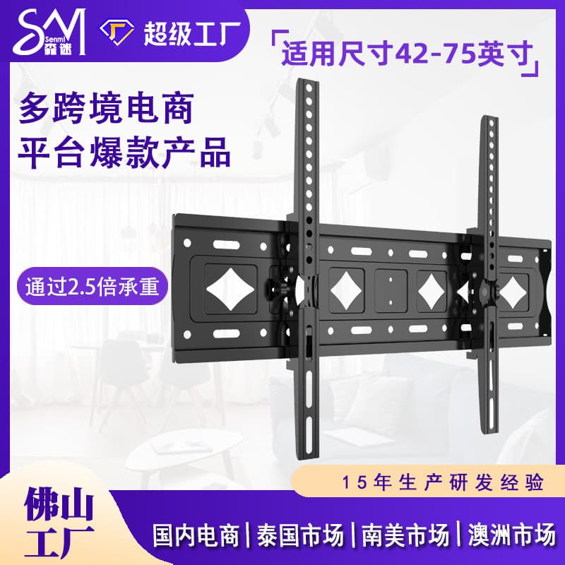 Senjiang Wholesale 26~75 inch Universal TV Wall Mount Tilt-adjustable Reinforced Heavy-duty TV Bracket