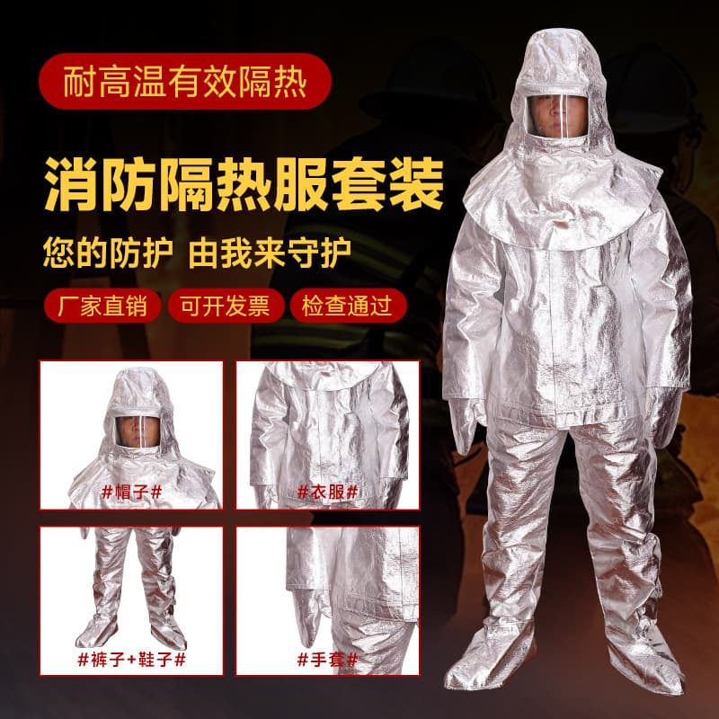 1000-degree aluminum foil firefighting heat insulation suit, fire proximity suit, fireproof suit, high-temperature protective clothing, 500-degree flame-retardant workwear