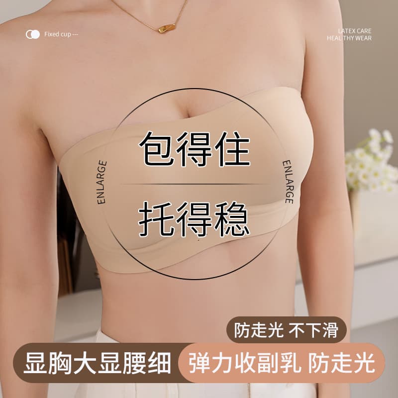 2587 Lifting 5D Jelly Bustier Seamless Fabric Milk Skin Jelly Strapless Bra for Wedding Photography