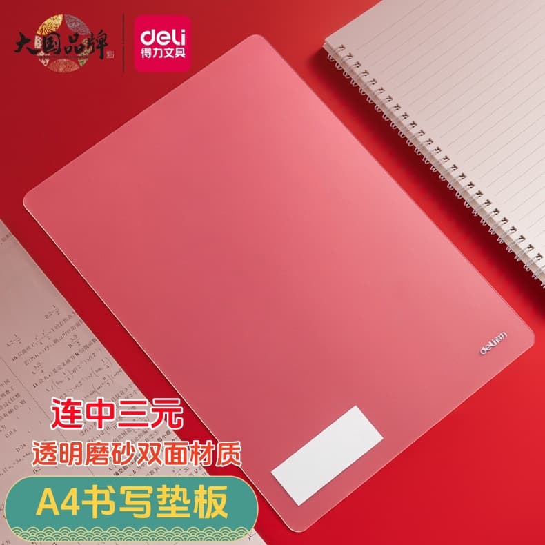 Deli 72447 Pad A4 Transparent Writing Board Student Specific Exam Pad Children's Homework Anti-slip Mat