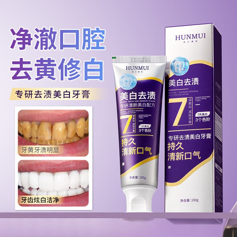 Hanlun Meiyu Whitening Toothpaste, Dental Research Stain Removal, Yellow Teeth Cleaning, Oral Care, Fresh Breath, TikTok Same Style