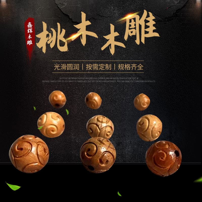 Factory Direct Supply of Peach Wood Carved Cloud Bead Ornaments, Wooden Crafts, Back Cloud Lotus with Beads, Loose Beads Wholesale