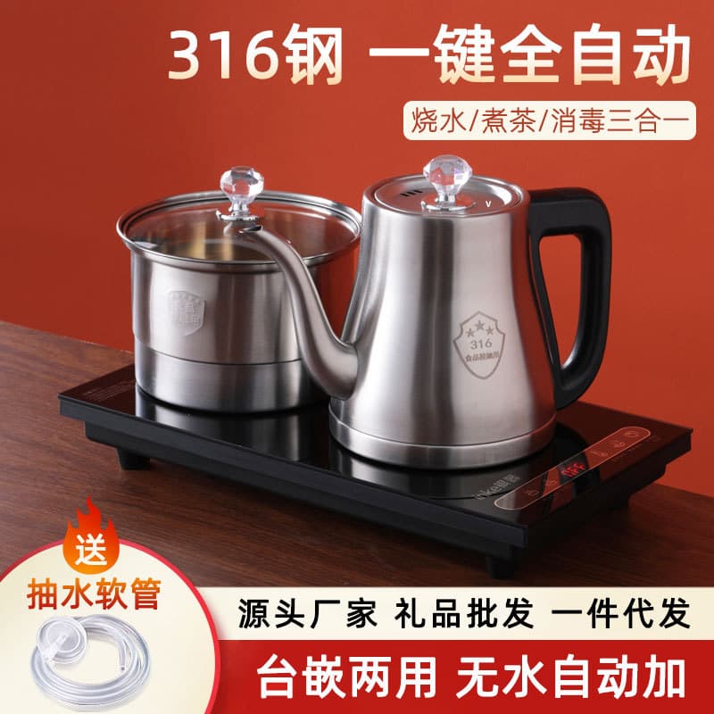 Smart Fully Automatic Water Refill 316 Electric Kettle, Electric Tea Stove, Gongfu Tea Set, Integrated Tea Brewing Table Set