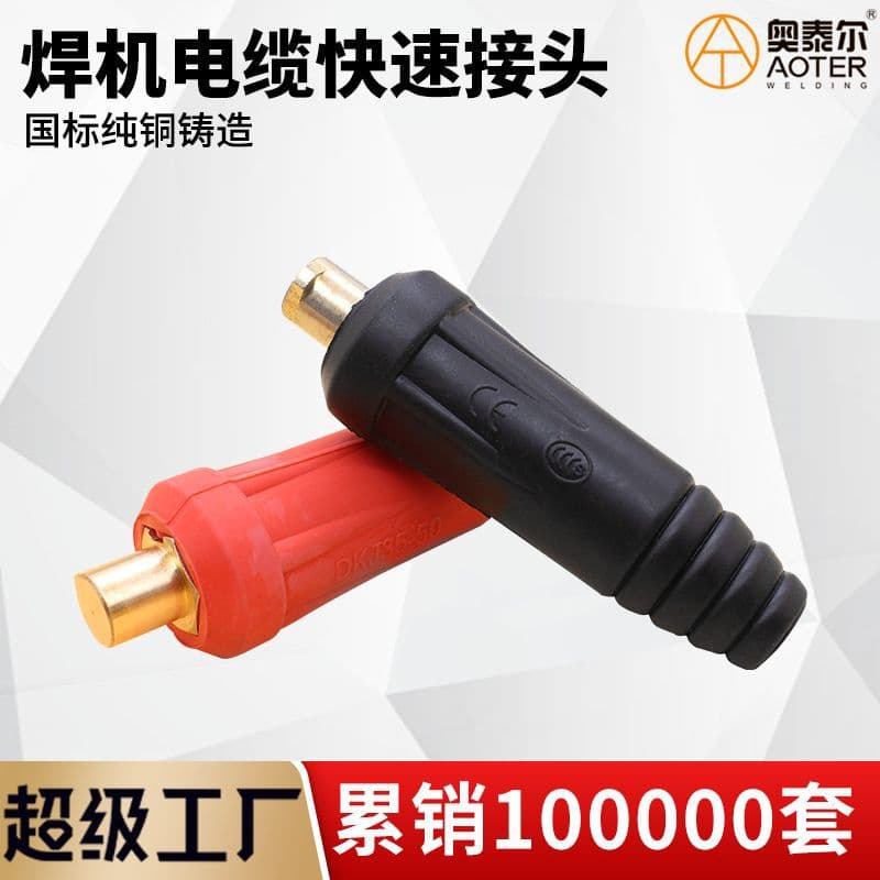 Welding machine quick connector DKJ25-35-50-70 square full copper European style quick plug welding head cable connector