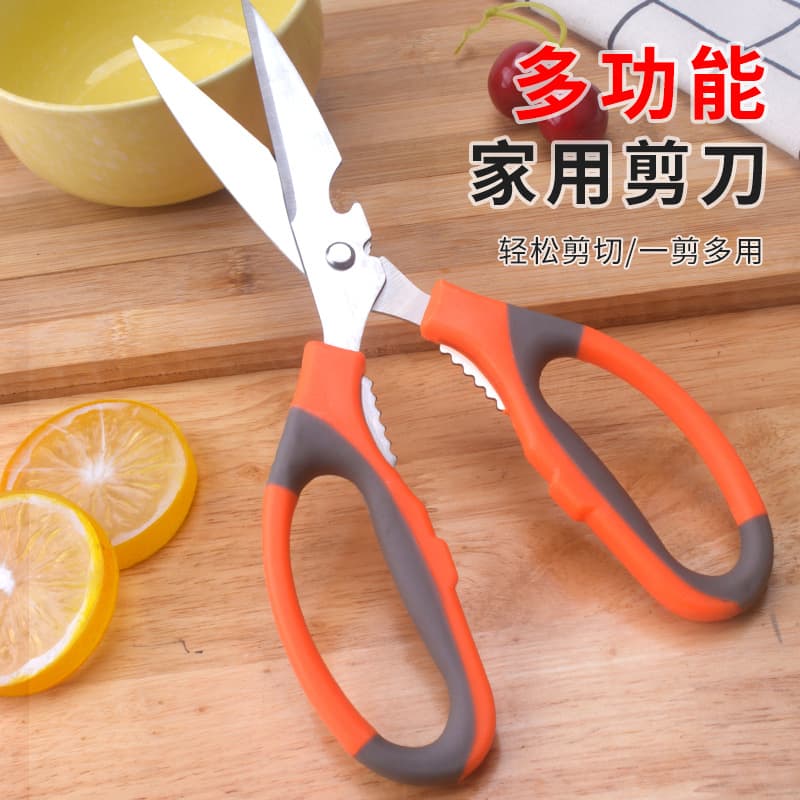 Household Stainless Steel Kitchen Scissors Multi-Purpose Scissors Barbecue Flower Scissors Tailor Scissors Bottle Opener Can Clip Walnut Chicken Bone
