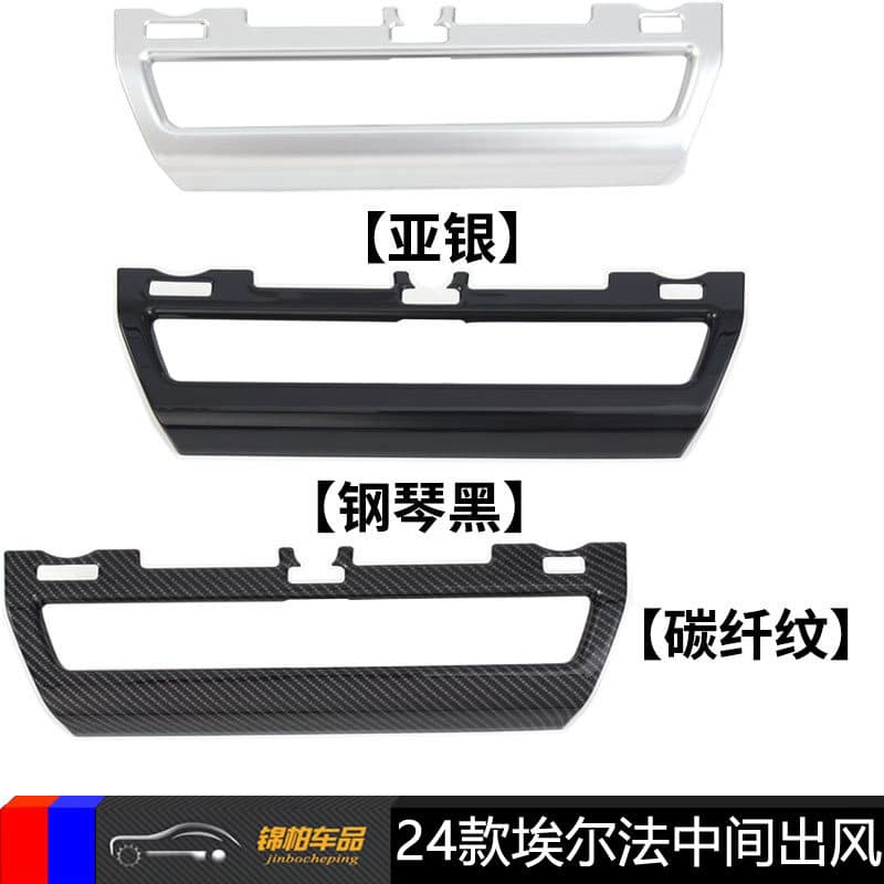 2024 Alphard Custom Car Accessories Decoration Front Panel Center Air Vent