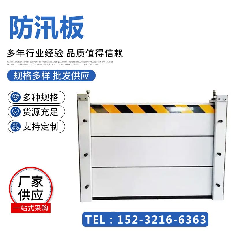 Flood Control Aluminum Alloy Water Barrier, Portable and Removable Water Blocking Plate, Thickened Durable Water Wall for Home Use