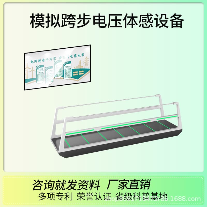VR Step Voltage Sensory Device Simulated Electric Shock Experience Equipment Instrument State Grid Power Safety Training Classroom