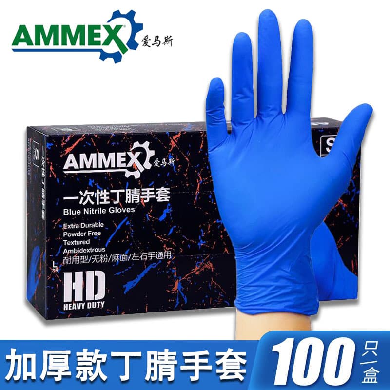 AMMEX Disposable Nitrile Gloves Wholesale Blue Heavy-Duty Food-Grade Acid and Alkali Resistant Nitrile Gloves Factory Stock