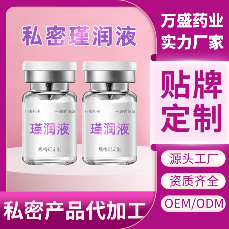 Custom Tightening Liquid OEM Shrinkage Liquid Tightening Liquid Postpartum Care Liquid Female Private Area Firming Liquid Manufacturer