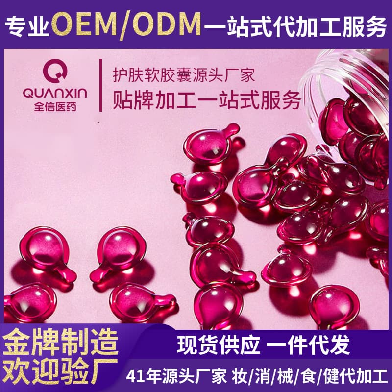 Sheep Placenta Soft Capsules Single-Use Essence with Fullerene and Placenta for Skin Revitalization, Anti-Wrinkle, Firming, and "Chicken Leg" Facial Serum