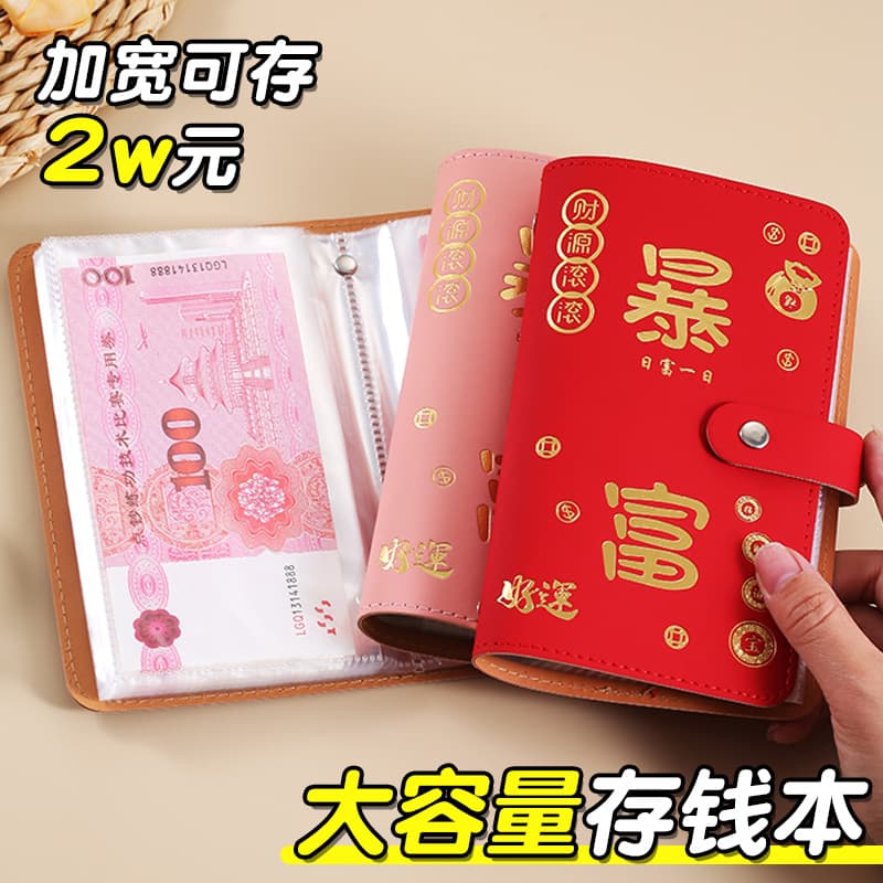 Large Capacity Cash Storage Album Commemorative Bill Collection Book for Coins and Banknotes, RMB Protection Folder