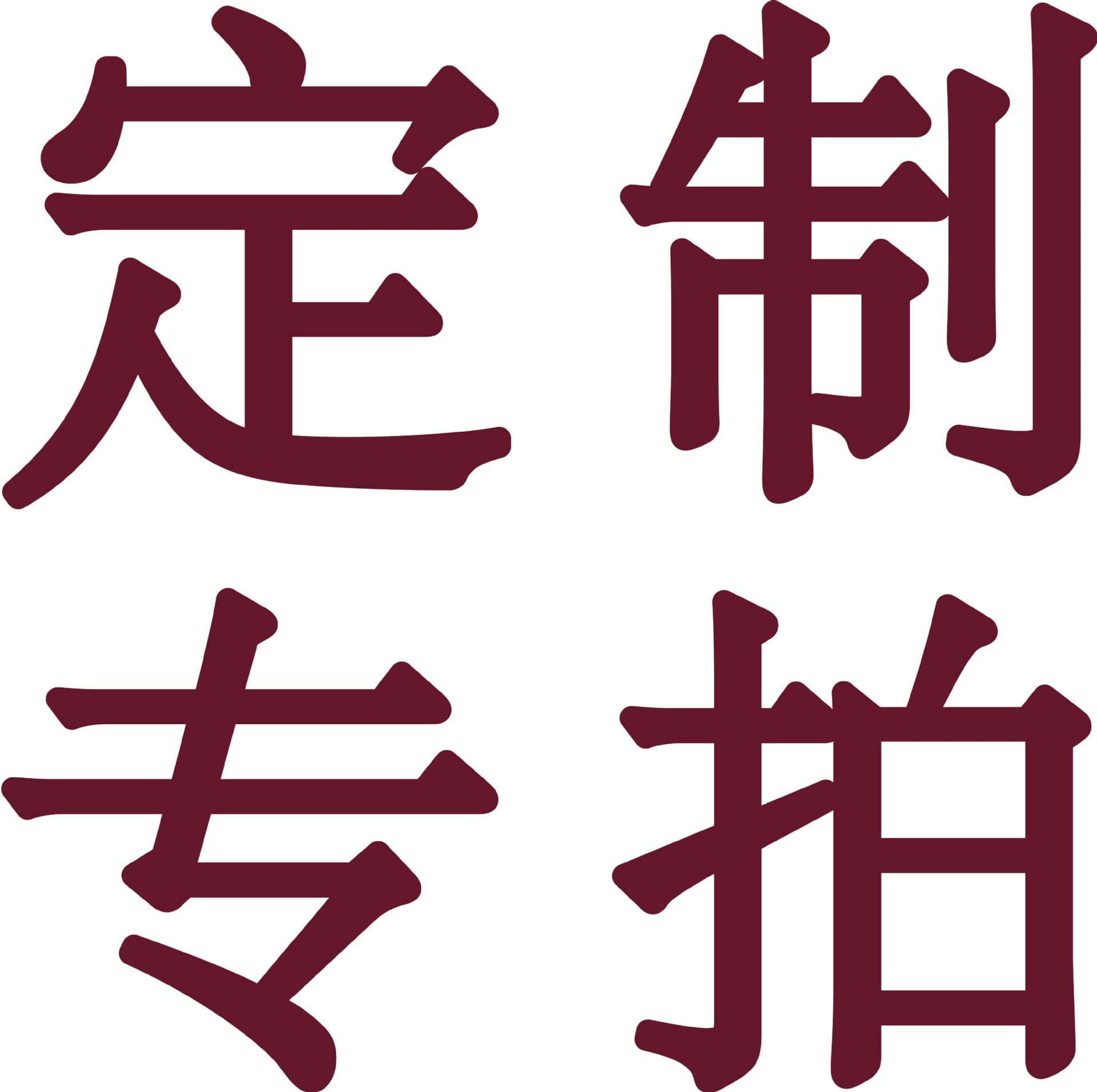 Exquisite Personalized Wall Sticker