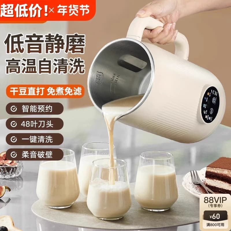 German Quality Blender for Home Use, Multifunctional Silent No-Residue Fully Automatic Small Mini Smart No-Cook Soy Milk Maker