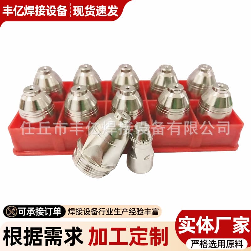 Plasma cutting nozzle P80, plasma cutting electrode nozzle, Panasonic plasma cutting nozzle.