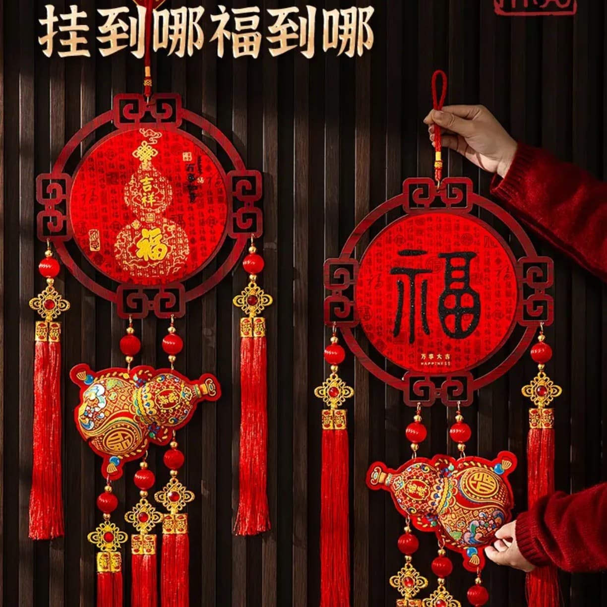 2026 New Style Chinese Knot "Fu" Character Chinese New Year Living Room Popular New Year Pendant with Hundred Blessings Design Solid Wood