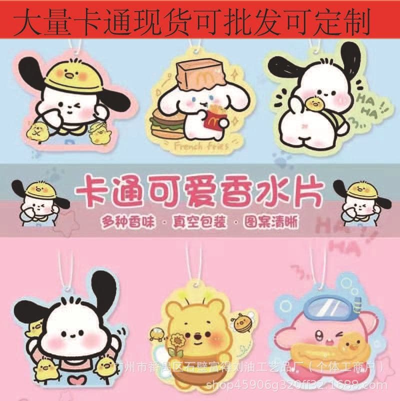 Car Air Freshener Pendant Source Factory Stock Custom Trendy Scented Card Long-Lasting Fragrance Cartoon Scented Card