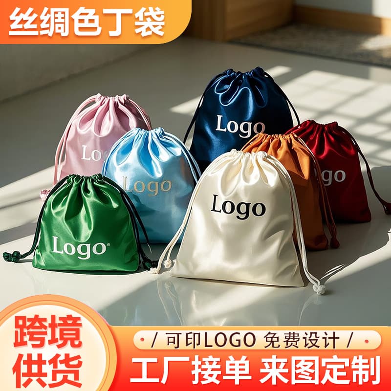 Custom packaging drawstring bags, silk satin pouches for gifts, small drawstring bags for jewelry with logo printing.