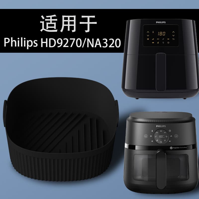 Silicone baking tray/mat for air fryer PHILIPS HD9270 NA320