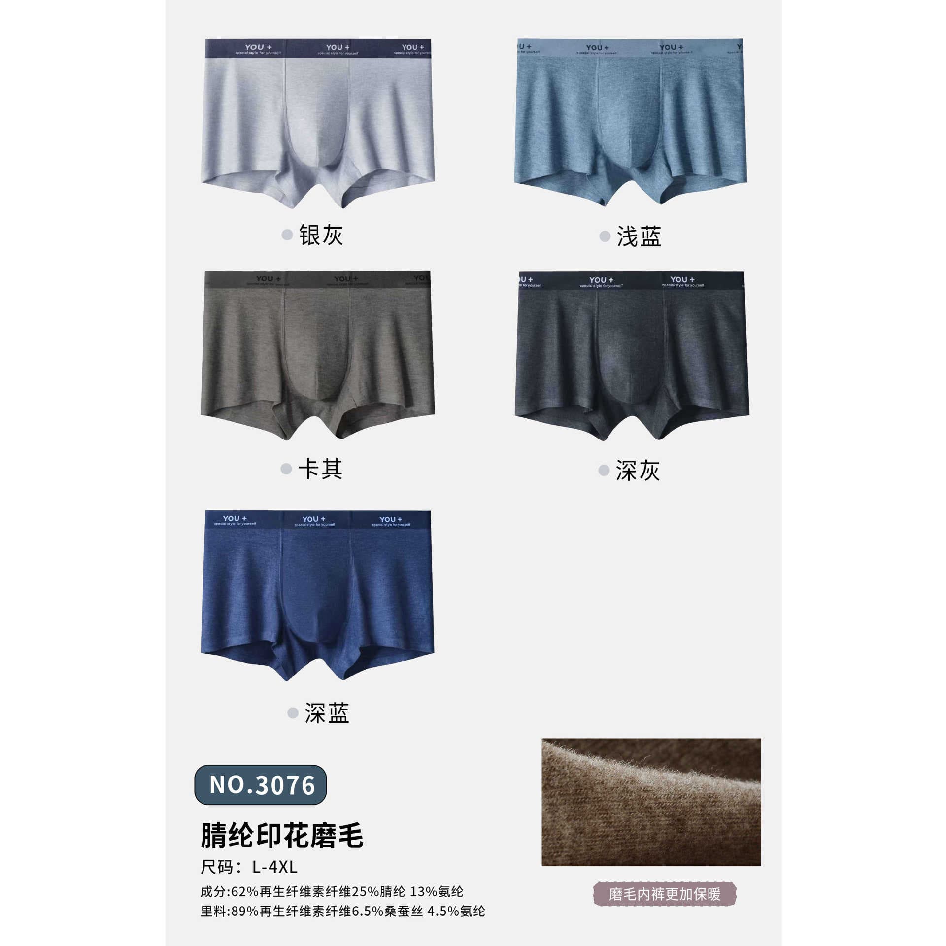 Men's Autumn/Winter Fleece-Lined Thermal Fiber Acrylic Waistband Printed Seamless Warm Boxer Shorts