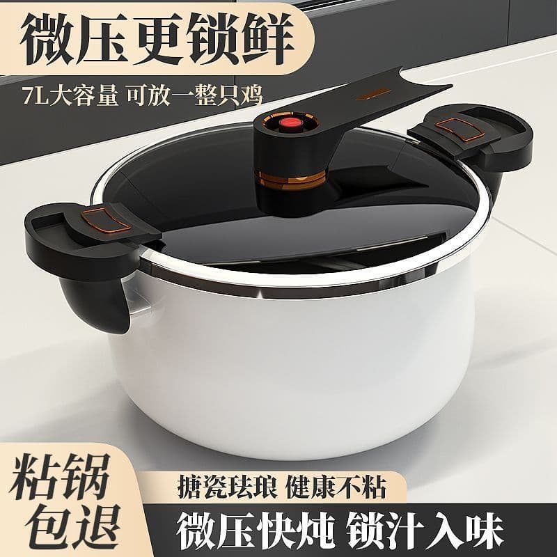 Enamel micro pressure cooker soup pot household non-stick pot stew pot double-ear stew pot gas stove induction cooker universal