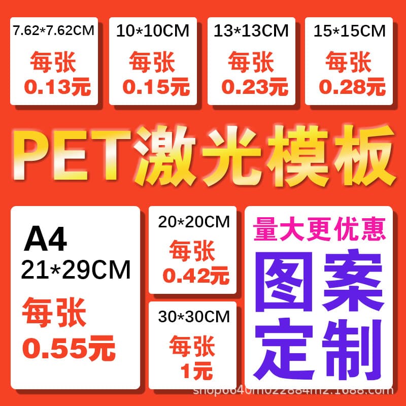 Custom PET Hollow Painting Template Blank DIY Pattern Engraving Personalized Drawing Board Customizable with Your Image