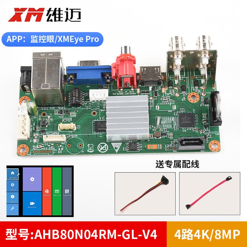 Xiong Mai Novatek 4-Channel 4K/8MP DVR Recorder Motherboard AHB80N04RM-GL-V4