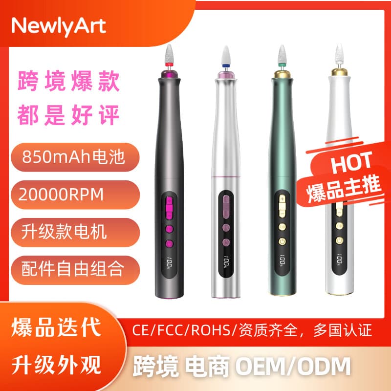 Nail Drill new cross-border nail polisher portable nail polisher nail salon removal and manicure set