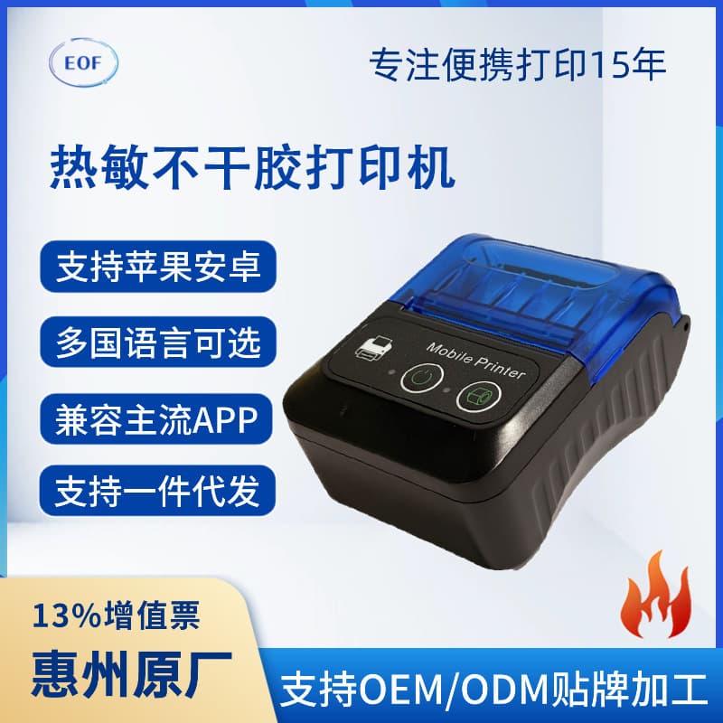 Thermal Label Printer for Cross-Border E-commerce, Supports Secondary Development, Receipt Barcode Bluetooth Printer