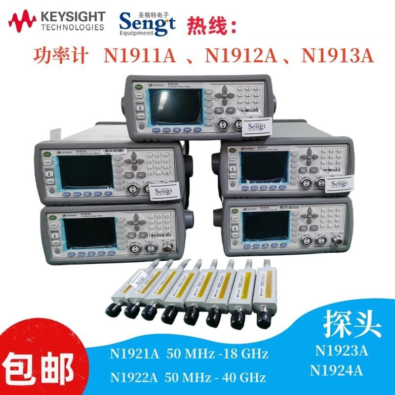 Supply of Keysight U2000H (Agilent) USB Power Sensors by Shenggete Electronics