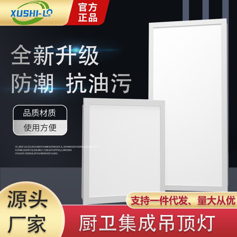 Flat Panel LED Light, Kitchen Light, 300x600 Integrated Ceiling Light, Grid Ceiling Light, Bathroom Light, Waterproof