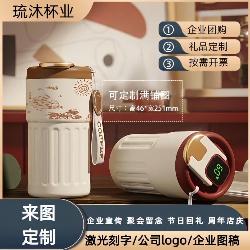 Premium Business Gift 316 Stainless Steel Temperature Display Coffee Mug Anniversary Commemorative Souvenir Thermos