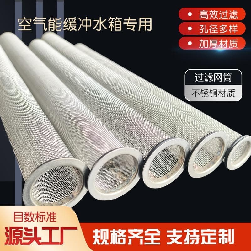 Stainless steel filter barrel air energy filter air energy buffer water tank filter barrel DN32 filter barrel