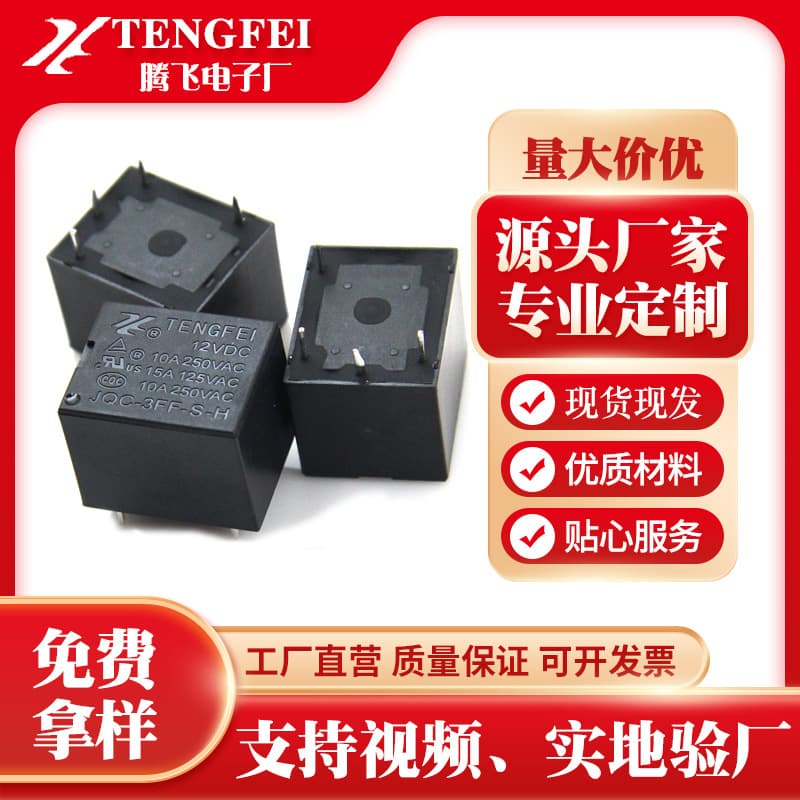 Factory 24V Relay 4-Pin T73 5V 6V 9V 12V Relay 10A Miniature Electromagnetic Relay Sample Supported