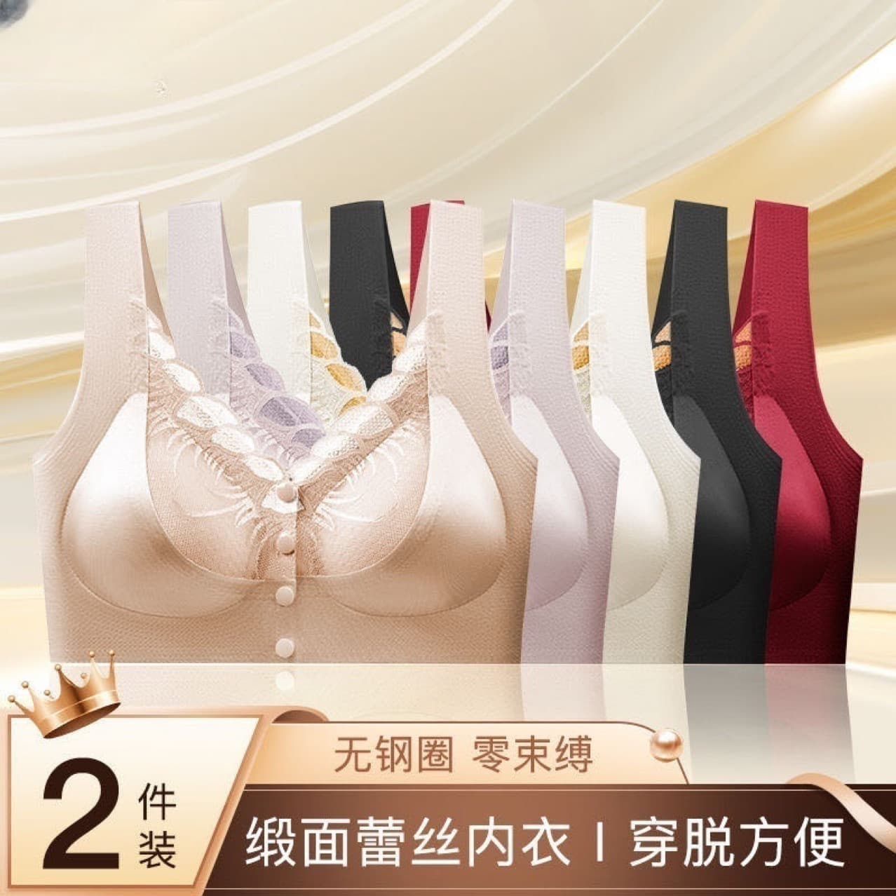 New sexy lace underwear push-up bra without rims anti-sagging bra middle-aged and elderly front buckle seamless back