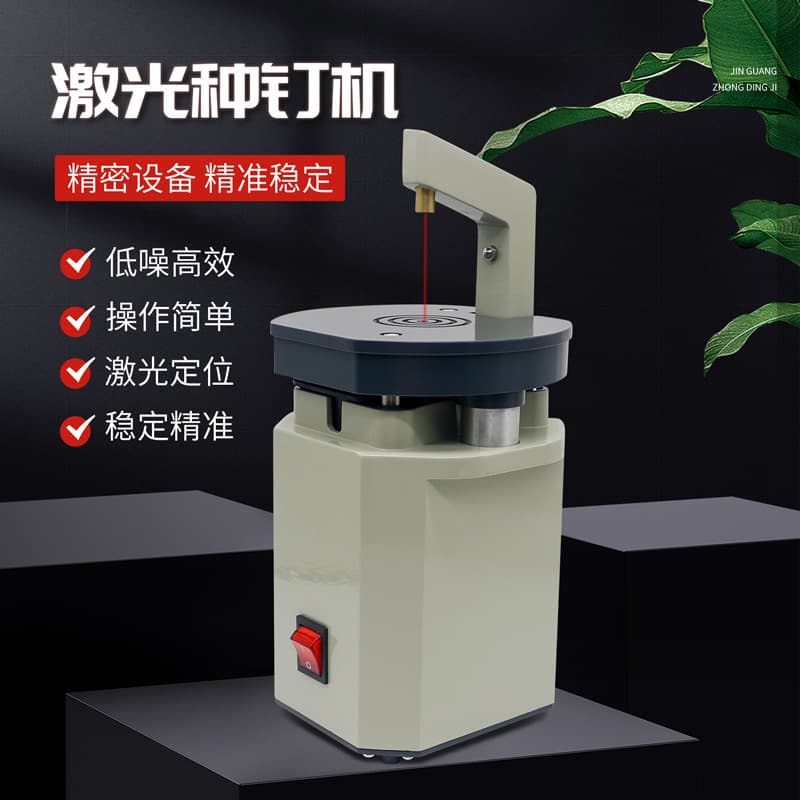 Dental Pin Placement Machine Jinguang Self-Produced Pin Placement Machine Laser Positioning Dental Drilling Machine Technician Pin Placement Equipment