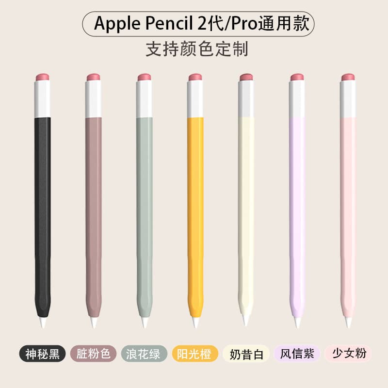 Suitable for Apple Pencil Pro Stylus Protective Case, Apple Pencil 2nd Generation Capacitive Pen Pencil Case