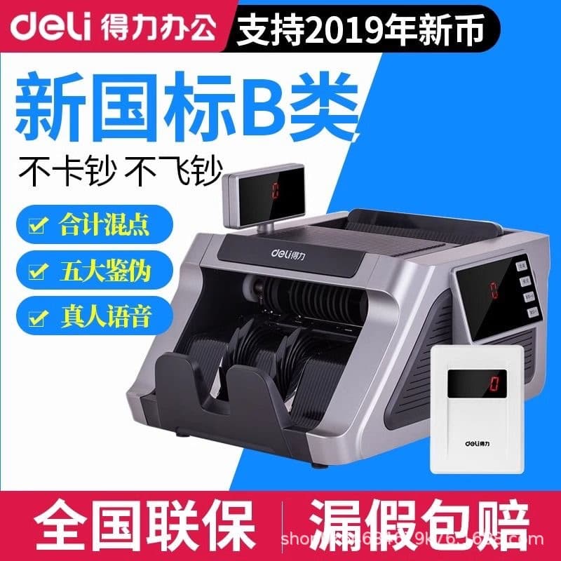 Deli 2196S New Model Commercial Banknote Detector Small Portable RMB Cash Register Class B for Home Use