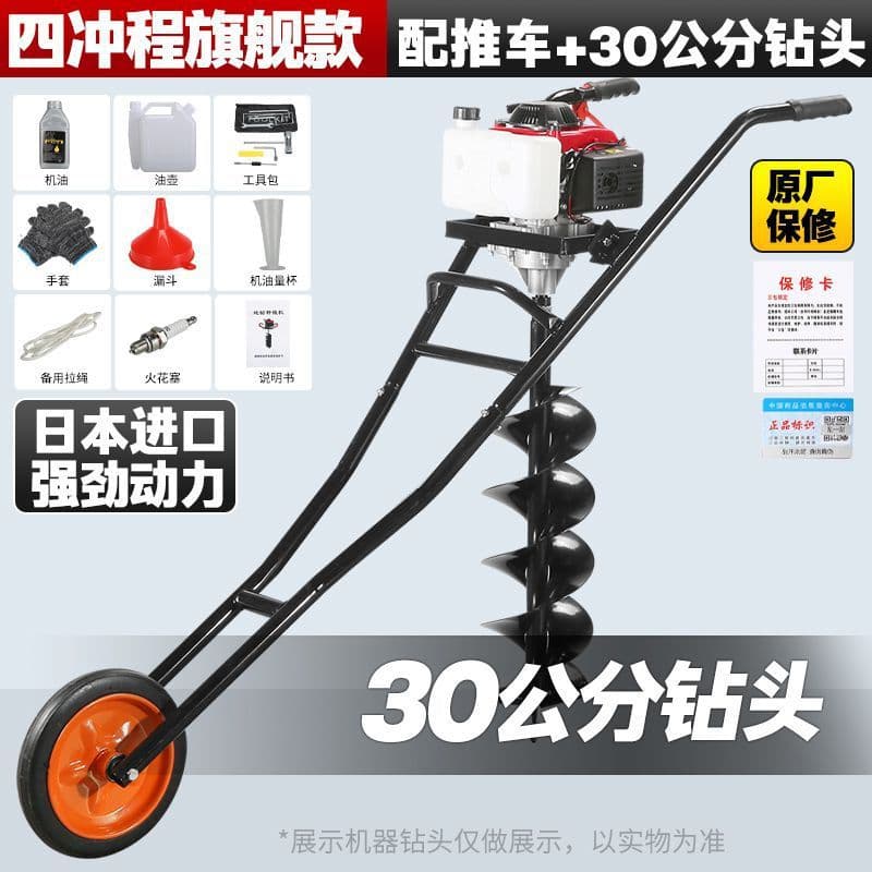 Imported Four-Stroke Gasoline Drilling Machine Hole Digger Agricultural Fertilization Greenhouse Piling Digging Ground Drill