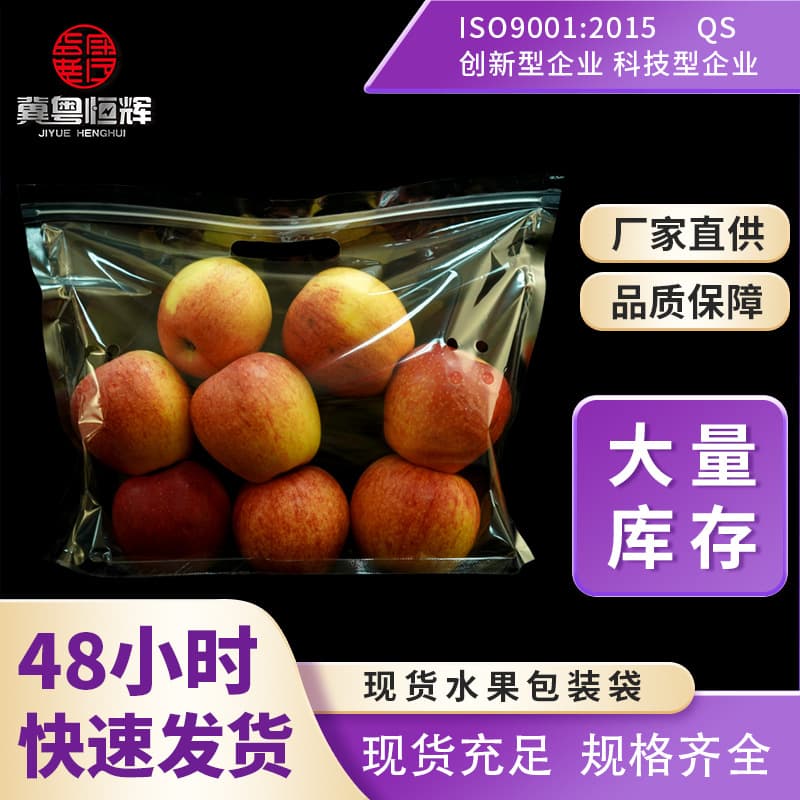 Supermarket packaging-specific breathable, transparent stand-up zipper bags, direct from manufacturer, fruit packaging bags