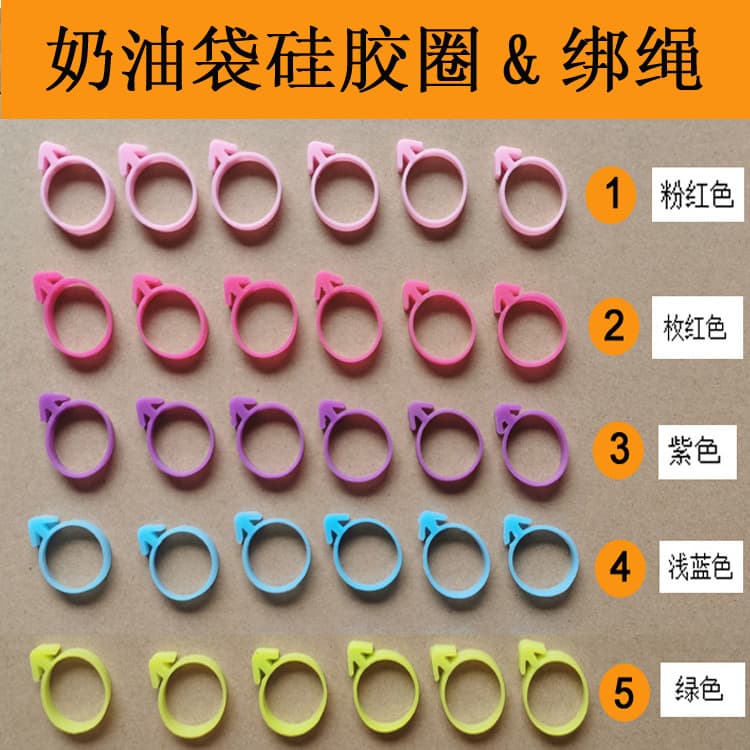 Piping bag silicone retaining ring, sealing ring, auxiliary ring, binding rope, silicone ring - baking tools and utensils, cake molds