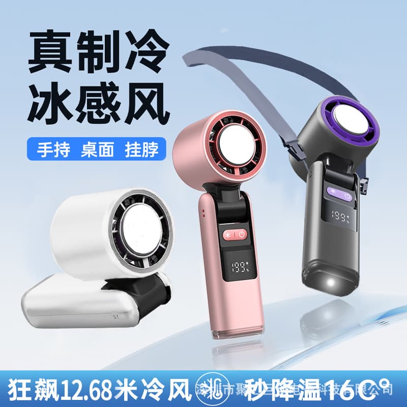 New Cross-Border Ice Cooling High-Speed Fan Semiconductor Cooling Handheld Fan Outdoor Portable Foldable Neck Fan