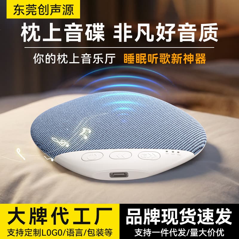 [in Stock] Under-The-Pillow Sleep Speaker White Noise Pillow Sound Disc Timer Bedside Audio Device Under-The-Pillow Sleep Audio Device