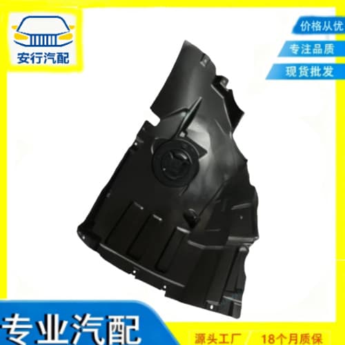 Suitable for 13-15 Mercedes-Benz Cla-Class W118 Front Fender Liner, Front Section, Mudguard Fender 118690810