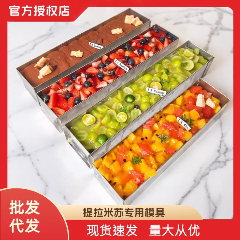 Commercial Tiramisu Mold with Removable Baffle, Baking Tool, Stall Essential, Aluminum Alloy Daily Kitchenware