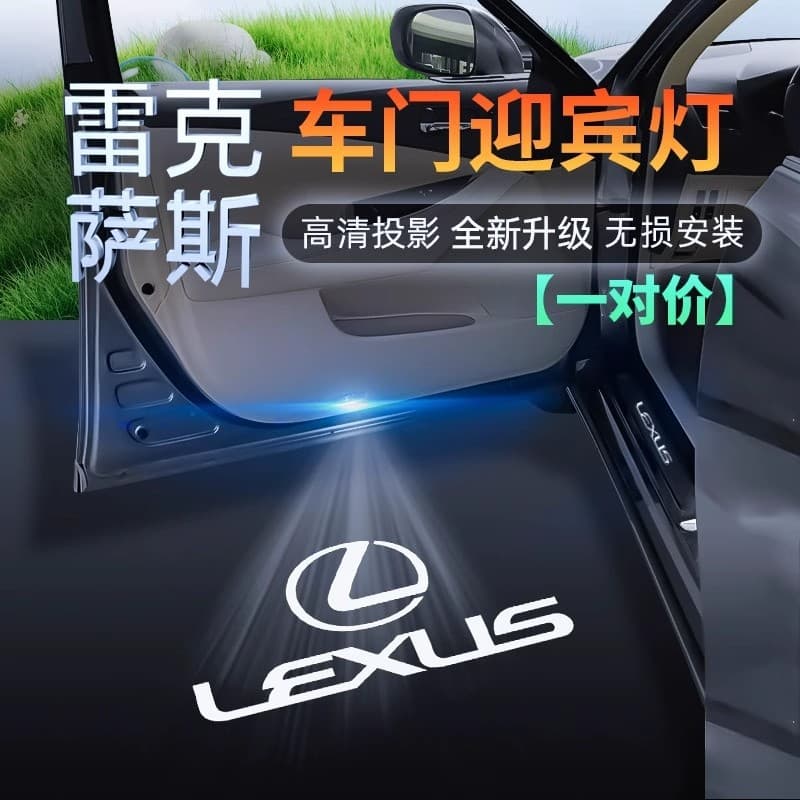 Suitable for Lexus ES200 welcome light RX300 ES300H UX IS LX LS door welcome light