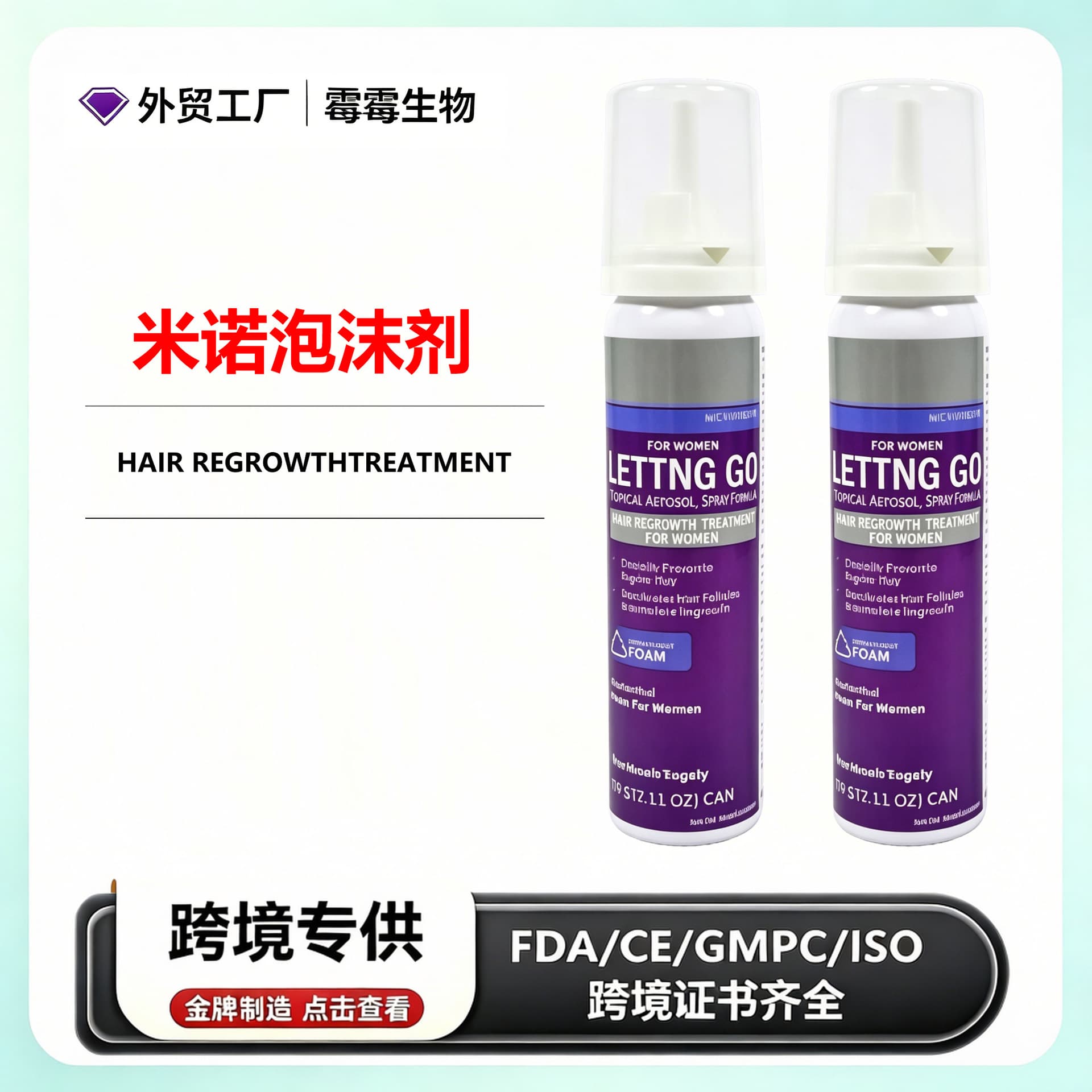 Cross-border 5% Minoxidil Hair Growth Liquid Anti-Hair Loss Scalp Care Treatment Hair Strengthening Solution for Thicker Hair
