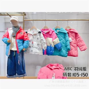 Luxury brand children's clothing overstock sourcing, ABC children's clothing down jacket wholesale, street stall children's clothing stock